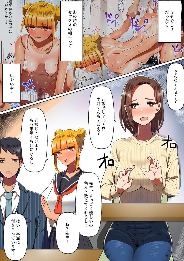 無料エロ漫画 【不倫エロ漫画】ある日、娘のセックスを覗いてしまった人妻。セックスレスも相まって激しく求め合う姿におまんこがうずいて…【娘にちんぽを奪られた日／クルマヤ公道】 FANZA