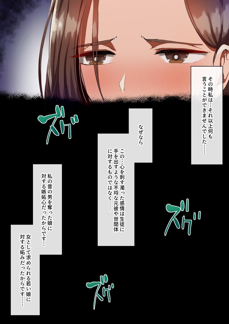 無料エロ漫画 【不倫エロ漫画】ある日、娘のセックスを覗いてしまった人妻。セックスレスも相まって激しく求め合う姿におまんこがうずいて…【娘にちんぽを奪られた日／クルマヤ公道】 FANZA