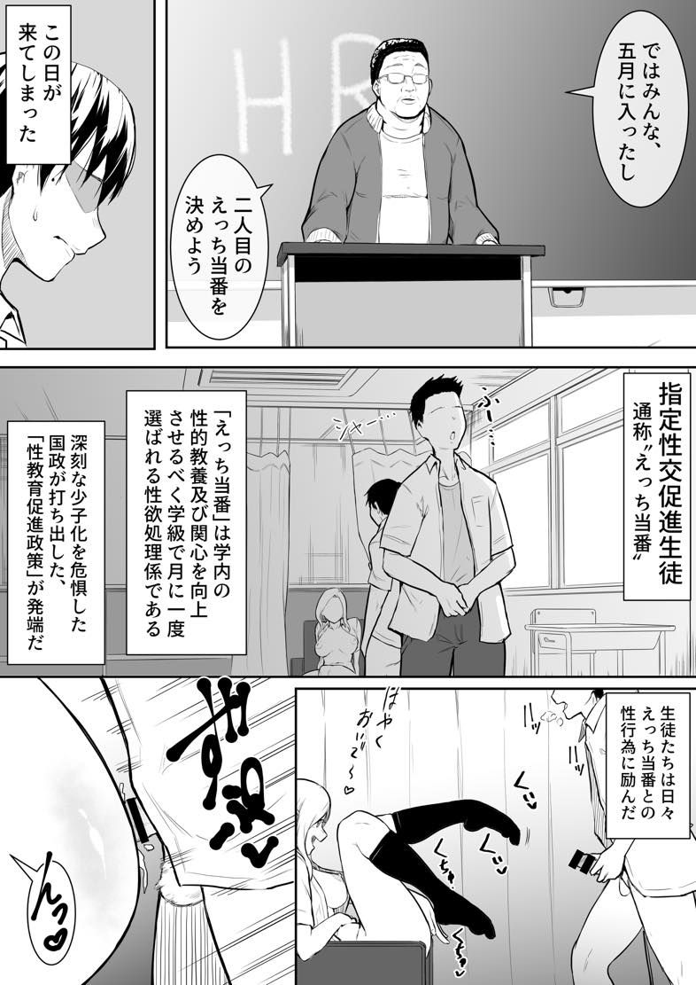 無料エロ漫画 【処女喪失エロ同人誌】幼なじみがえっち当番に指名され僕の目の前で処女喪失…【幼馴染がえっち当番にされちゃって／花森バンビ】 FANZA