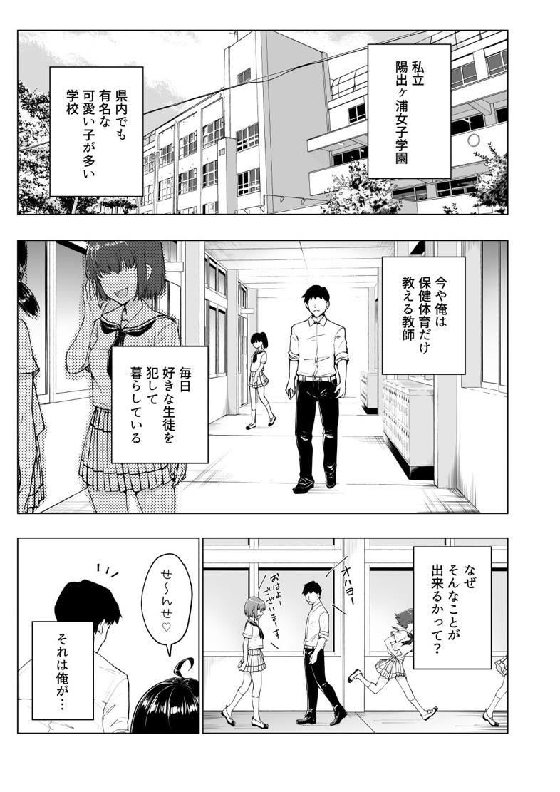 無料エロ漫画 【JK催眠エロ同人誌】催眠アプリで学校の可愛いどころ全員自分のハーレムに！JKと放課後教室での生ハメセックスとか最高かよwww【セックススマートフォン／かみか堂】 FANZA