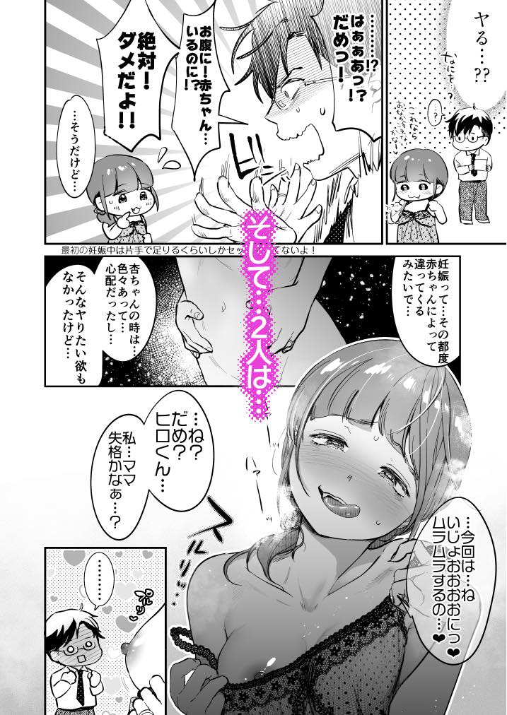 無料エロ漫画 【いちゃラブエロ同人誌】婚活パーティに参加したらイケメンと突如二人っきりに！？イケメンと密室で二人っきり…こんなチャンス滅多にない【小さな肉食獣は大きなちんぽで孕みたがっている／てんとうむしのサンバ】 FANZA