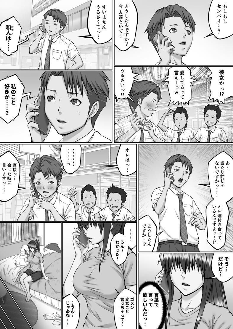 無料エロ漫画 【NTRエロ漫画】キモメンおっさんに調教されてしまった巨乳JKは彼氏のセックスじゃ満足できない身体になってしまい？？【膣内射精おじさんに狙われた女は逃げることができない／クライムクラウン】 FANZA