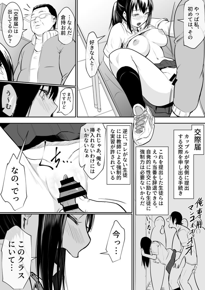 無料エロ漫画 【処女喪失エロ同人誌】幼なじみがえっち当番に指名され僕の目の前で処女喪失…【幼馴染がえっち当番にされちゃって／花森バンビ】 FANZA