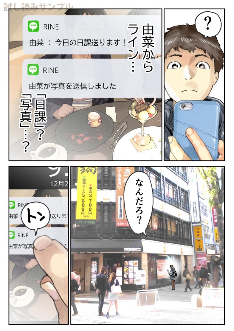 無料エロ漫画 【NTRエロ同人誌】彼女のスマホを覗いたその日から僕の絶望の日々が始まった…まさか彼女が浮気してたなんて……【彼女のスマホを覗いただけなのに2／チョコロ】 FANZA