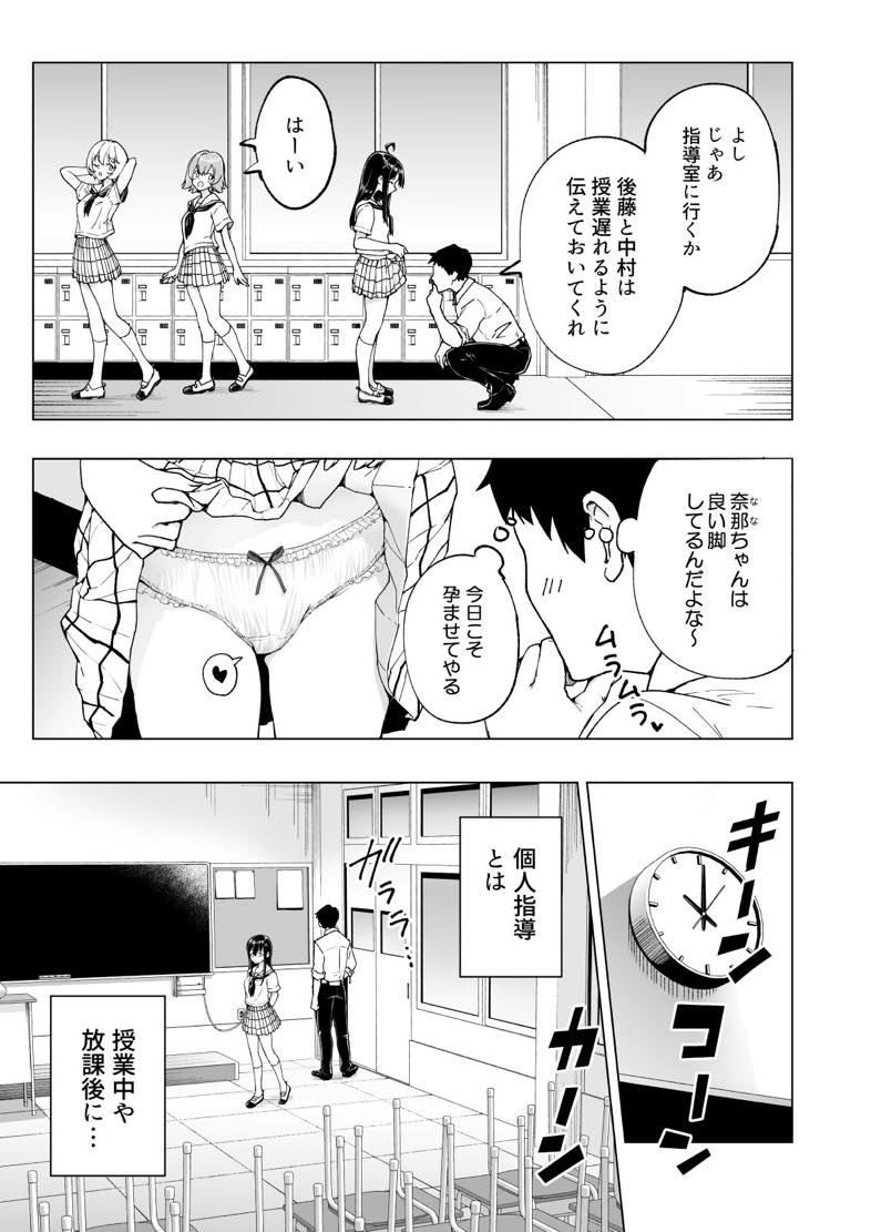 無料エロ漫画 【JK催眠エロ同人誌】催眠アプリで学校の可愛いどころ全員自分のハーレムに！JKと放課後教室での生ハメセックスとか最高かよwww【セックススマートフォン／かみか堂】 FANZA