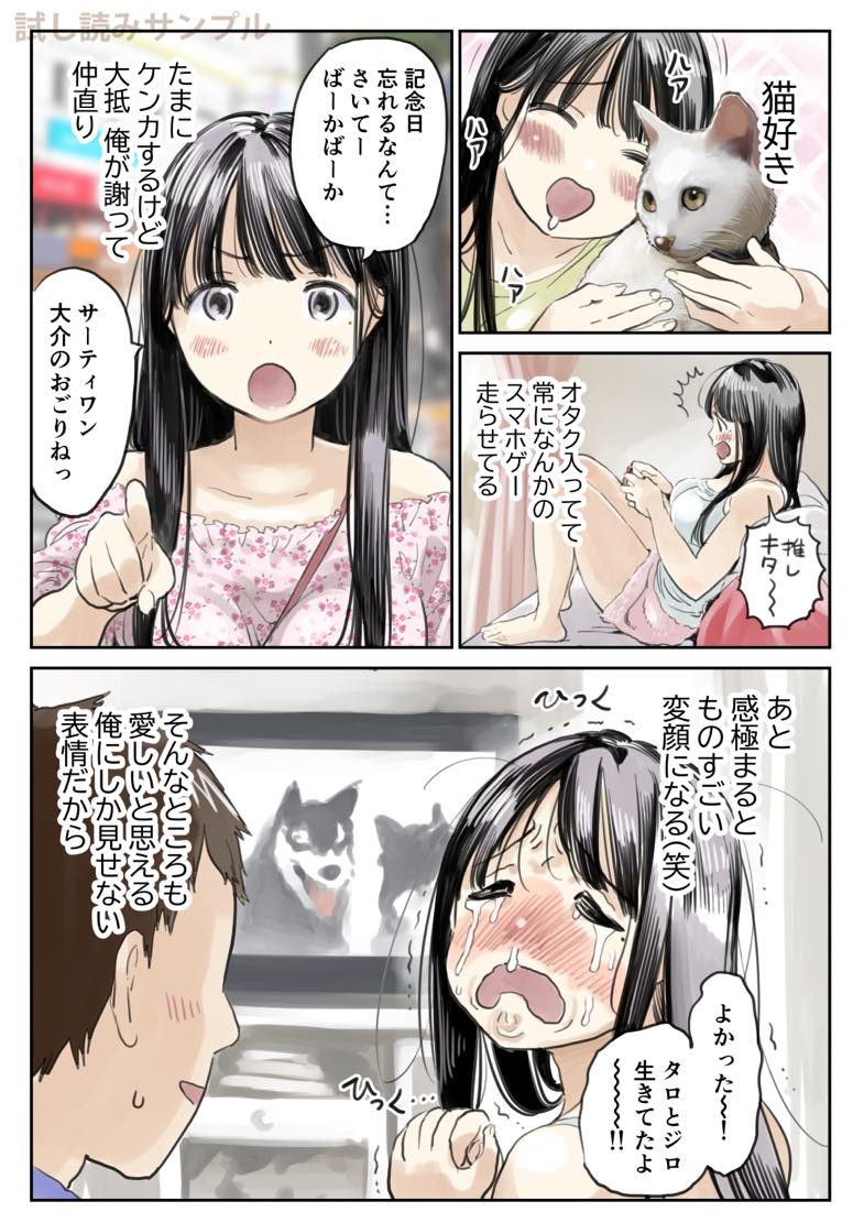 無料エロ漫画 【NTRエロ同人誌】寝ている彼女のスマホを覗いてしまった瞬間から俺の苦悩は始まった…信じたくない見たくないけど彼女のハメ撮りから目を離せない【彼女のスマホを覗いただけなのに／チョコロ】 FANZA