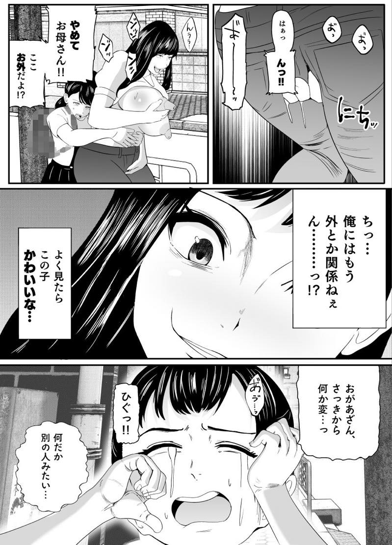 無料エロ漫画 【人妻エロ同人誌】無職40歳…トラックに轢かれた俺は幽霊になり自分の好みどストライクの人妻に憑依することに成功するwww【幽霊に乗っ取られお外でいけない事を始めたお母さん／いっちゃお♪紫芋れんnew】 FANZA