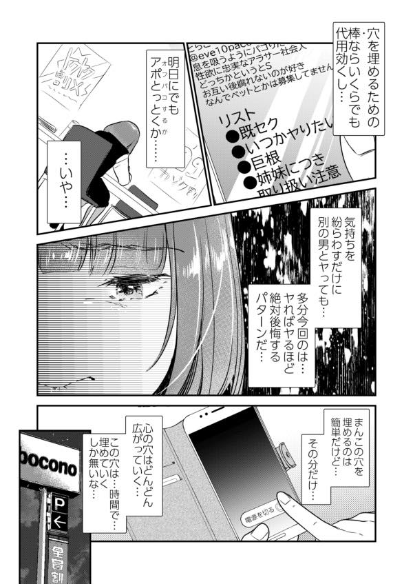 無料エロ漫画 【妊娠エロ同人誌】これでお別れだと思ったら寂しくて…押し倒してカーセックスしちゃったwww【肉食獣は甘い恋をする／てんとうむしのサンバ】 FANZA