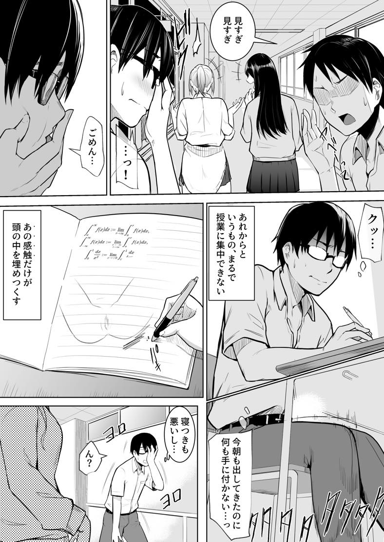 無料エロ漫画 【円光JKエロ漫画】童貞の僕がまさかこんな形でセックスできるなんて！！ってか初回無料サービスがサービス良すぎませんかねwww！？【あのコは定額ヤリ放題／花森バンビ】 FANZA