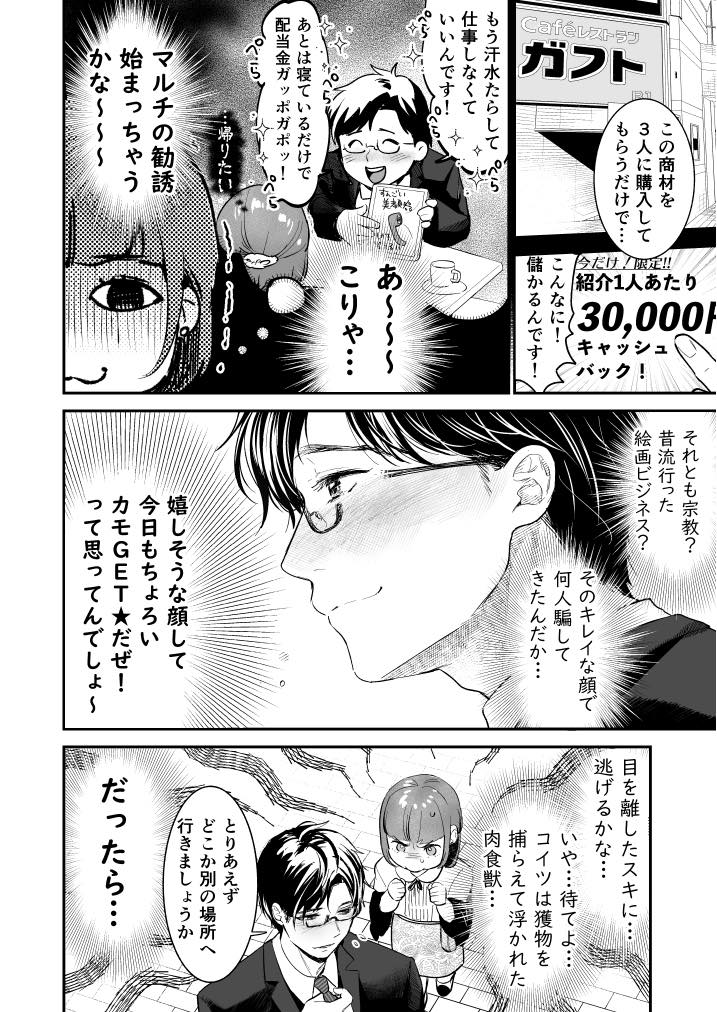 無料エロ漫画 【いちゃラブエロ同人誌】婚活パーティに参加したらイケメンと突如二人っきりに！？イケメンと密室で二人っきり…こんなチャンス滅多にない【小さな肉食獣は大きなちんぽで孕みたがっている／てんとうむしのサンバ】 FANZA