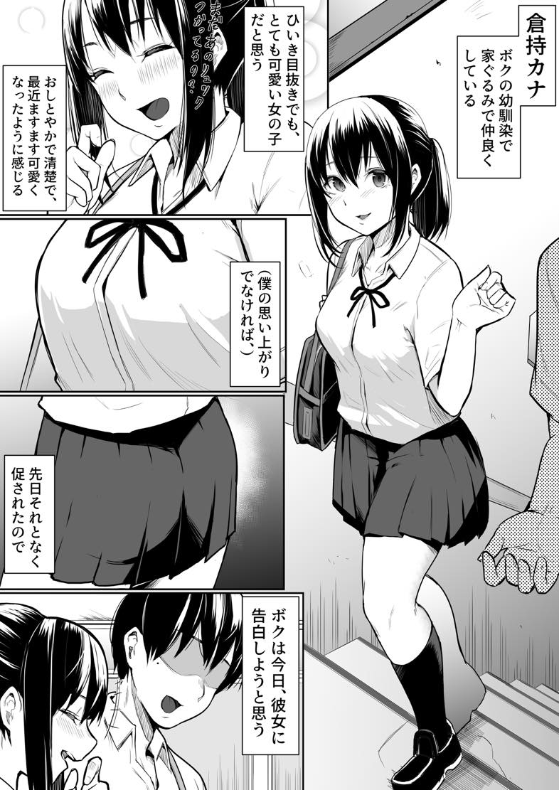 無料エロ漫画 【処女喪失エロ同人誌】幼なじみがえっち当番に指名され僕の目の前で処女喪失…【幼馴染がえっち当番にされちゃって／花森バンビ】 FANZA