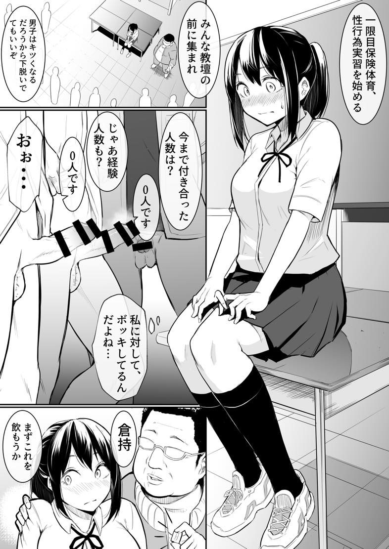 無料エロ漫画 【処女喪失エロ同人誌】幼なじみがえっち当番に指名され僕の目の前で処女喪失…【幼馴染がえっち当番にされちゃって／花森バンビ】 FANZA