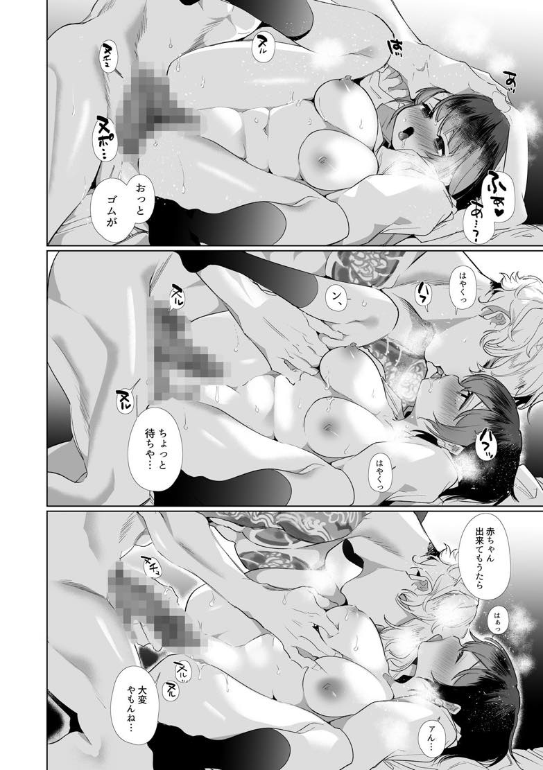 無料エロ漫画 【いちゃラブエロ同人誌】父のように、そして兄のように育ててくれた男性と男と女、そして雄と雌の関係へ…【ヤリ部屋、愛の巣、六畳一間／Yatomomin】 FANZA