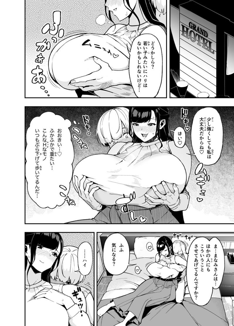 無料エロ漫画 【不倫妻エロ同人誌】旦那とご無沙汰で欲求不満の人妻！バイト先の男子学生のあつーーーい視線にメスの本能に火がついてしまってワンナイトラブwww【人妻こってり／サルノコシカケ】 FANZA