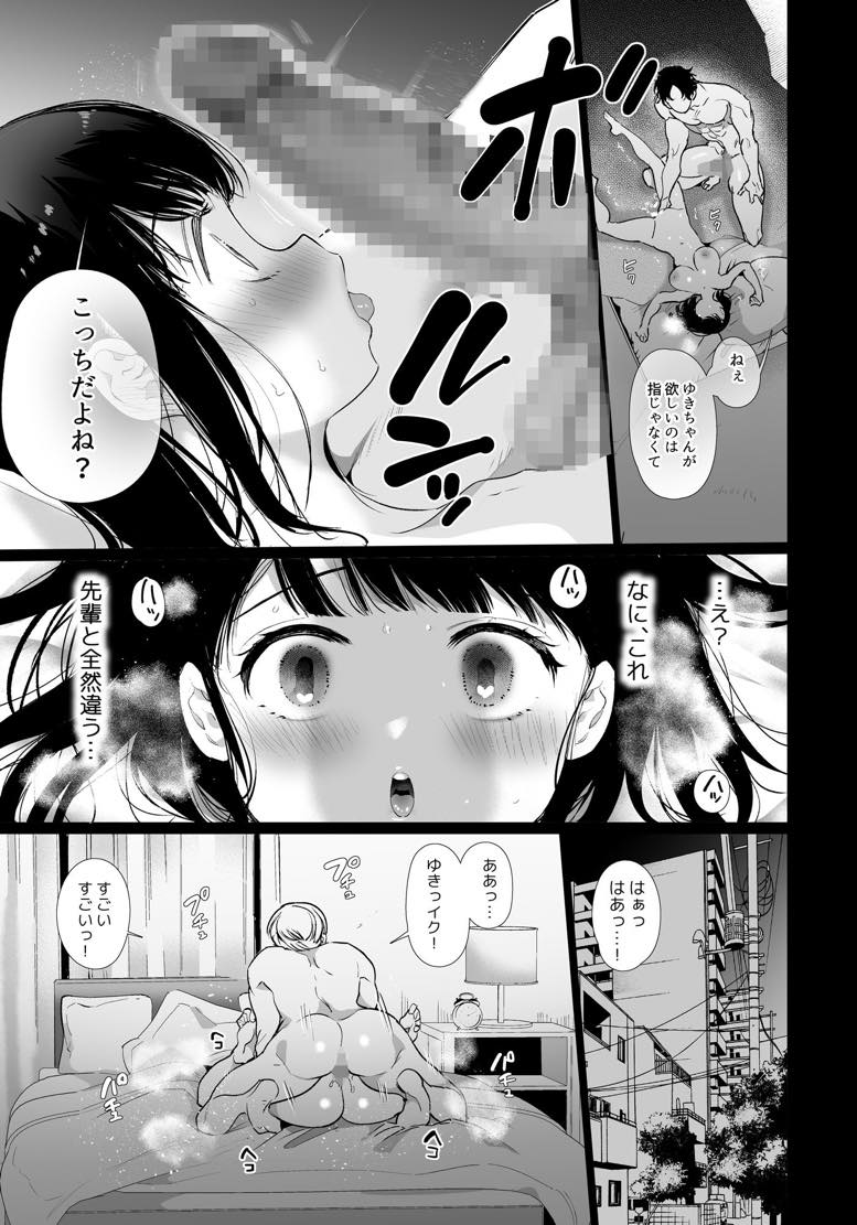 無料エロ漫画 【泥酔姦エロ同人誌】親友の彼氏と飲んでたら泥酔…そのままお持ち帰りされて寝取られちゃったんです【ゆきちゃんNTR／Yatomomin】 FANZA