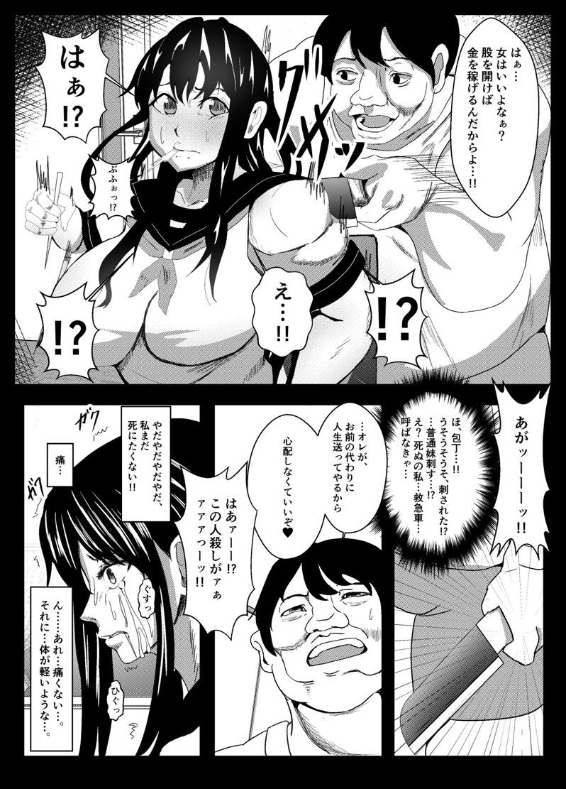 無料エロ漫画 【皮モノエロ同人誌】ヒキニートの俺が母親、そして妹の皮剥いで女として金稼いでやるよ！そのカラダでなwww【皮デ犯サレ／いっちゃお♪紫芋れんnew】 FANZA