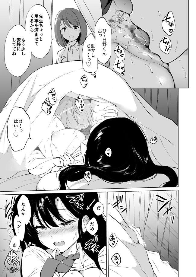 無料エロ漫画 【いちゃラブエロ漫画】オナニーすらしたことない生粋の生娘処女JKとの初エッチは刺激的過ぎてwww【氷上さんはとろけたい／くりもも】 FANZA