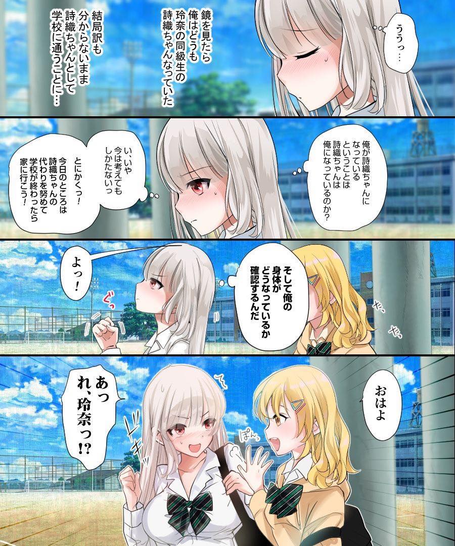 無料エロ漫画 【TSエロ漫画】娘の同級生と身体が入れ替わり女体化！しかもその娘がとんだビッチで…w【娘の同級生と入れ替わった その子がヤバい娘だった／あむぁいおかし製作所】 FANZA