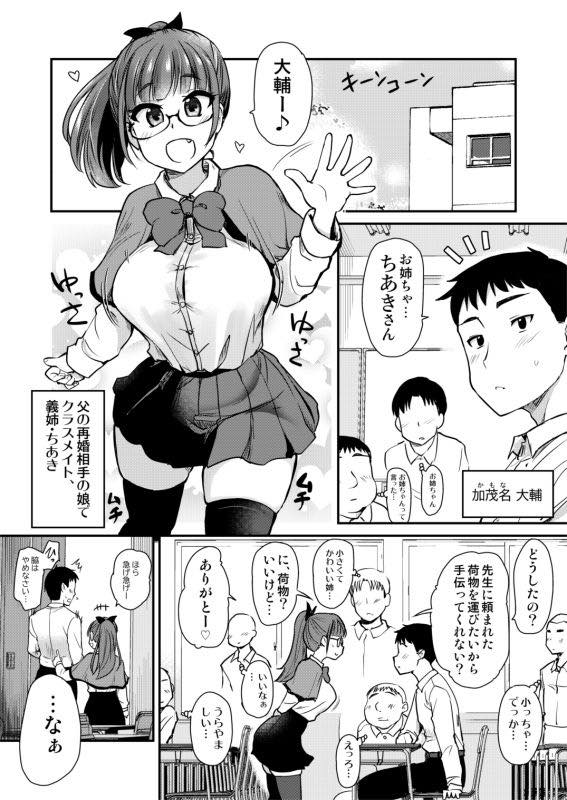 無料エロ漫画 【母娘丼エロ同人誌】義理の母親と姉がビッチ過ぎる！？毎日のように母娘丼してますが何かwww？【友達が羨むHすぎる僕のママとお姉ちゃんは、ところかまわず僕を誘惑をしてきます／真・聖堂☆本舗】 FANZA