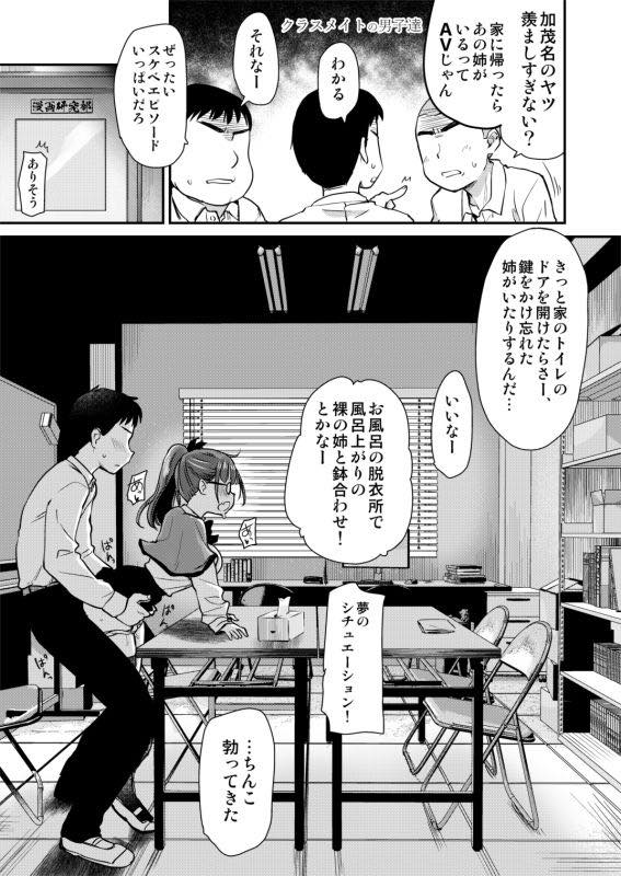 無料エロ漫画 【母娘丼エロ同人誌】義理の母親と姉がビッチ過ぎる！？毎日のように母娘丼してますが何かwww？【友達が羨むHすぎる僕のママとお姉ちゃんは、ところかまわず僕を誘惑をしてきます／真・聖堂☆本舗】 FANZA