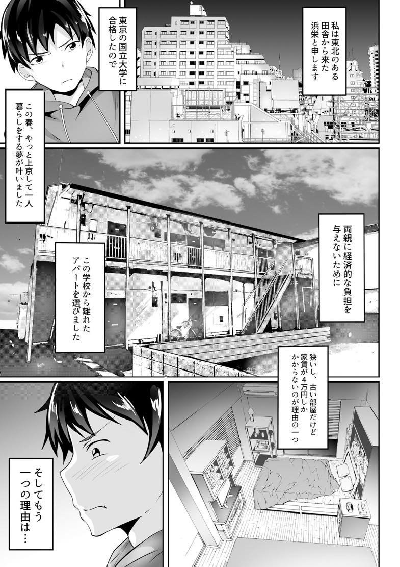 無料エロ漫画 【人妻NTRエロ漫画】上京した僕の部屋にはエロい身体を持て余した人妻がその爆乳を強調するような牛コスで待機してますw【俺の上京性生活／白玉湯】 FANZA