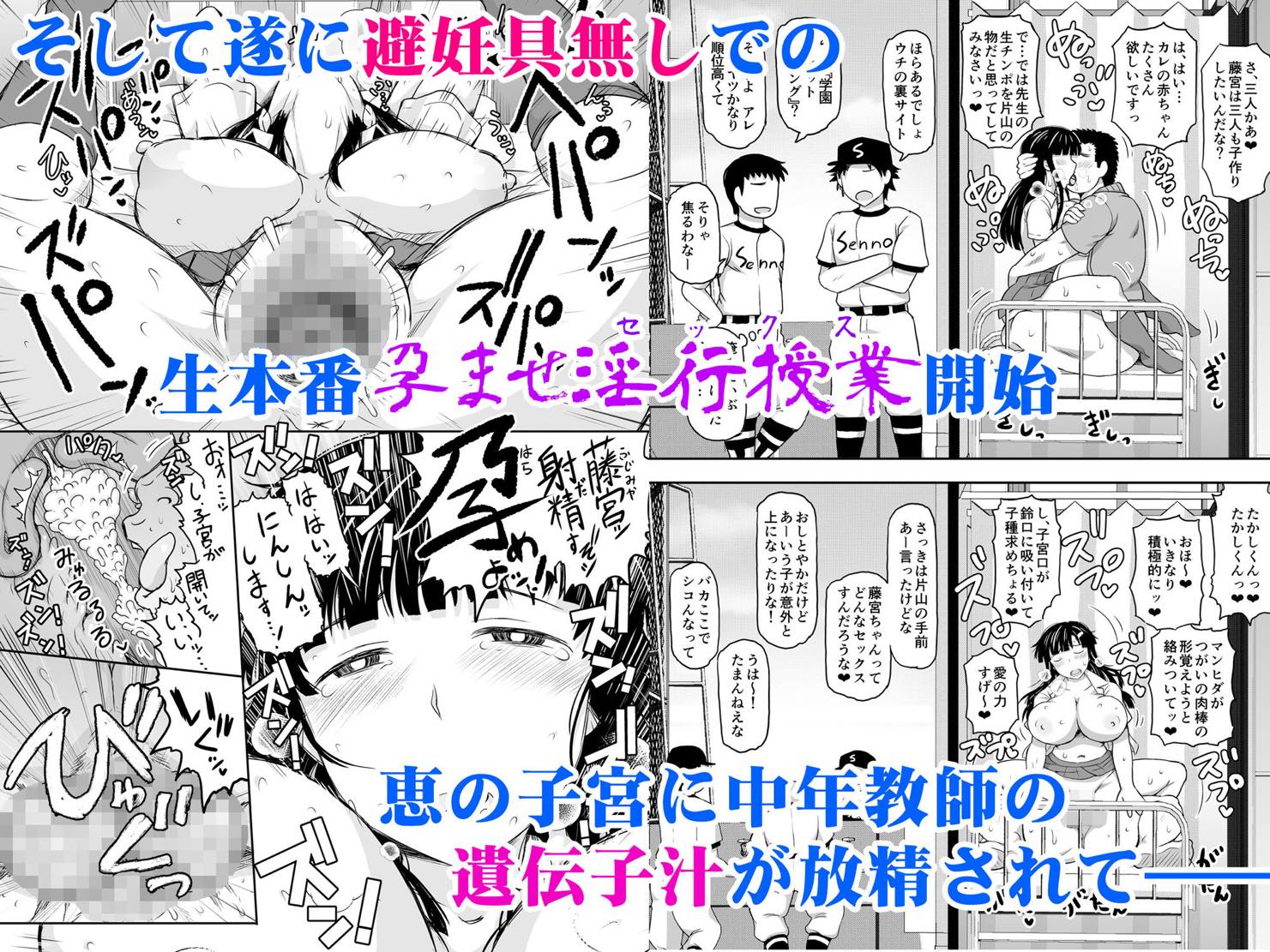 無料エロ漫画 【催眠エロ同人誌】催眠性指導！この手帳を見せた相手は性行為を指導として認識して教師に股を開く…そんな最強アイテム【淫行教師の催眠セイ活指導録／グレートキャニオン】 FANZA