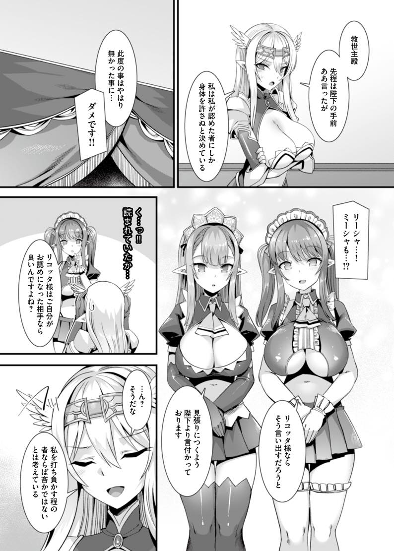 無料エロ漫画 【調教エロ漫画】処女な女騎士さんショタのような美少年にフェザータッチされておまんこ大洪水www【くっころ姫騎士の快楽アヘ堕ちあまあま調教／りふれぼコミック】 FANZA