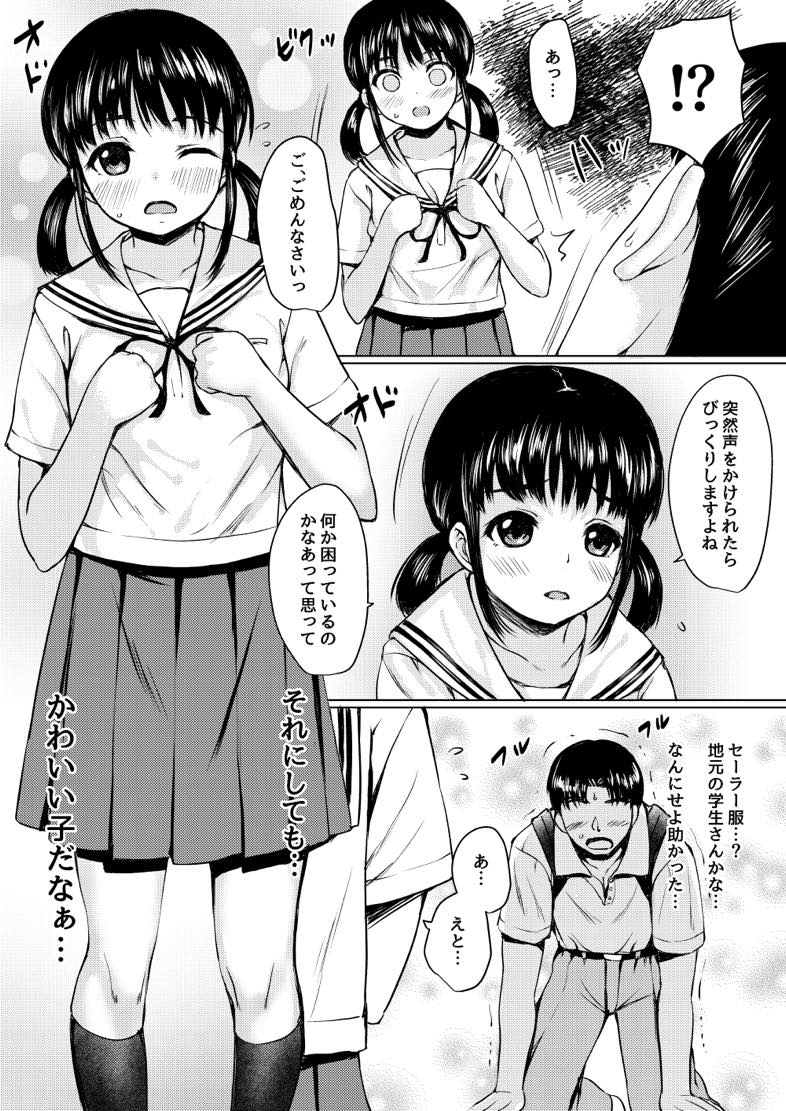 無料エロ漫画 【JCエロ漫画】旅館の一人娘は湯女もこなす働き者！こんな可愛い娘が俺のちんちん咥えて…黒い欲望が湧きたった結果、性奴隷にしてやったw【田舎旅館の一人娘を性奴隷にした話／ねこ缶】 FANZA