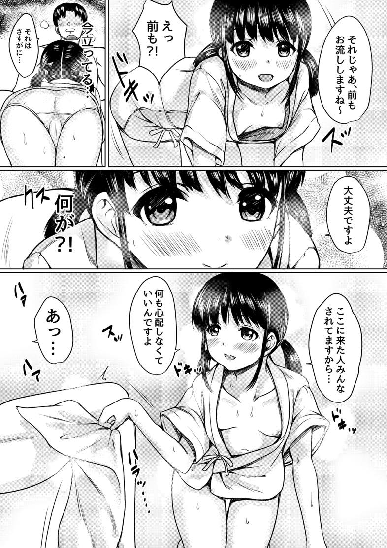 無料エロ漫画 【JCエロ漫画】旅館の一人娘は湯女もこなす働き者！こんな可愛い娘が俺のちんちん咥えて…黒い欲望が湧きたった結果、性奴隷にしてやったw【田舎旅館の一人娘を性奴隷にした話／ねこ缶】 FANZA