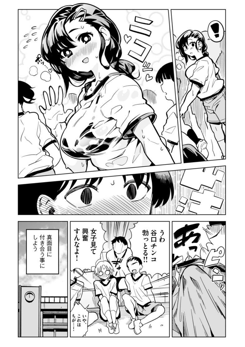 無料エロ漫画 【いちゃラブエロ漫画】罰ゲームで告白からのOK！？でもこの子巨乳でエッチで…どんどん魅力的になってきてるんですwww【罰ゲームで告白した陰キャ女子が実はドスケベでいちゃラブセックスしちゃうよ／りふれぼコミック】 FANZA