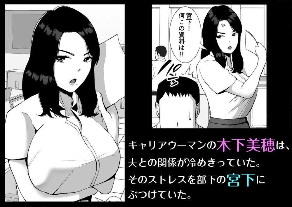 無料エロ漫画 【NTRエロ漫画】泥酔した女上司を普段の恨みから泥酔姦してしまった…もう後には戻れない！このまま女上司を脅迫して俺の女にwww【俺のことをゴミ扱いするムッチムチの人妻女上司が堕ちるまで／すめるすらいく】 FANZA