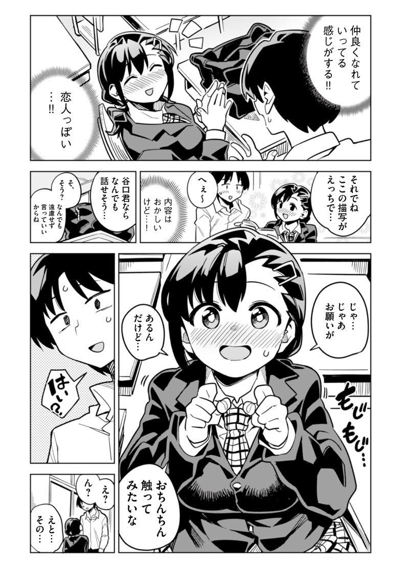 無料エロ漫画 【いちゃラブエロ漫画】罰ゲームで告白からのOK！？でもこの子巨乳でエッチで…どんどん魅力的になってきてるんですwww【罰ゲームで告白した陰キャ女子が実はドスケベでいちゃラブセックスしちゃうよ／りふれぼコミック】 FANZA