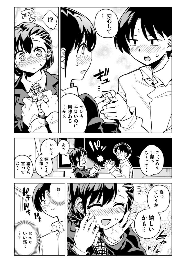 無料エロ漫画 【いちゃラブエロ漫画】罰ゲームで告白からのOK！？でもこの子巨乳でエッチで…どんどん魅力的になってきてるんですwww【罰ゲームで告白した陰キャ女子が実はドスケベでいちゃラブセックスしちゃうよ／りふれぼコミック】 FANZA