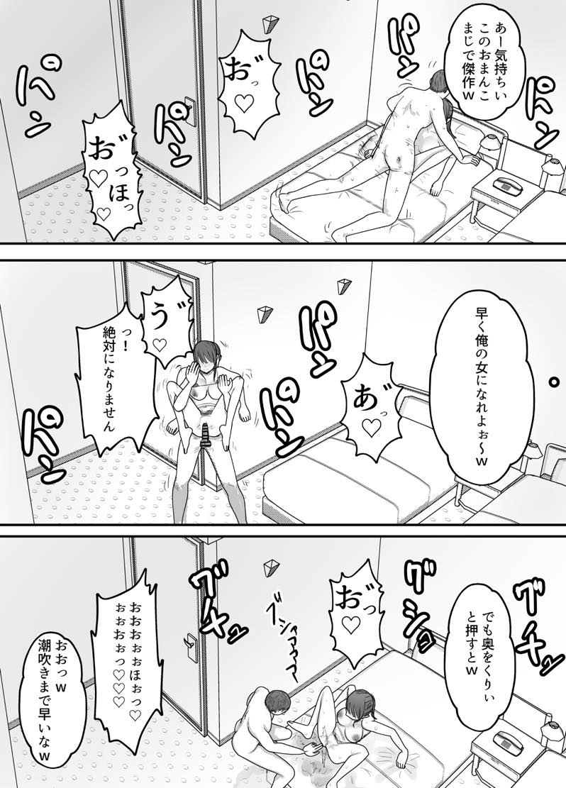 無料エロ漫画 【寝取られエロ漫画】自分の失敗を帳消しにするため妻が上司を肉弾接待…徐々に開発される妻に俺は……！！？【軽蔑する上司に染められた妻／バケツプリン】 FANZA