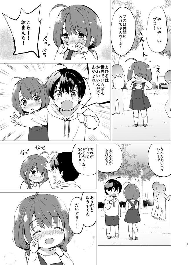 無料エロ漫画 【いちゃラブエロ漫画】幼なじみのことを意識してからずっと好きって言えなかった…けれどもこの文化祭で俺は！！【俺の幼なじみがあまあまカワイイ／くりもも】 FANZA