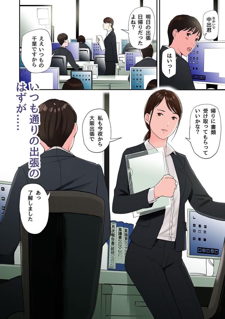 無料エロ漫画 【NTRエロ漫画】憧れてた会社の先輩の不倫現場にばったり遭遇！そのショックからか酔った勢いか…不倫してる先輩を寝取ってしまったんです【不倫してるOLを寝取る話／五味滓太郎】 FANZA