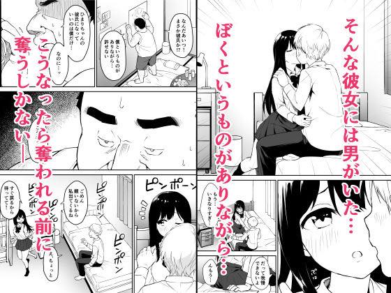 無料エロ漫画 【NTRエロ漫画】俺の嫁…勘違いしたストーカーキモメンが美少女JKの処女まんこをファッキンレイプwww【キモくて無職のおじさん（僕）が美少女J○の処女ま○こに無責任中出ししたら悦んでくれました。／はにぃめいぷる】 FANZA