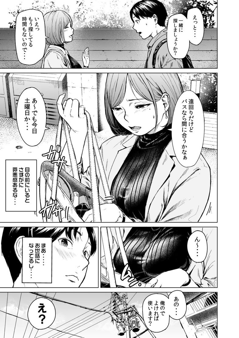 無料エロ漫画 【覗きエロ漫画】カーテン全開でオナニーしてたOLさんは顔に似合わず男好きセックス好きでw【フラチ／裏筋部屋】 FANZA