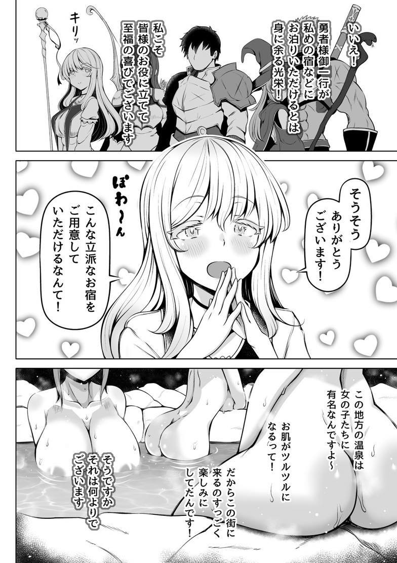 無料エロ漫画 【睡眠姦エロ漫画】清らかなカラダの聖女を白濁液で汚す！これぞ男の夢！！ロマンスwww【微睡みの聖女／寝夢猫】 FANZA