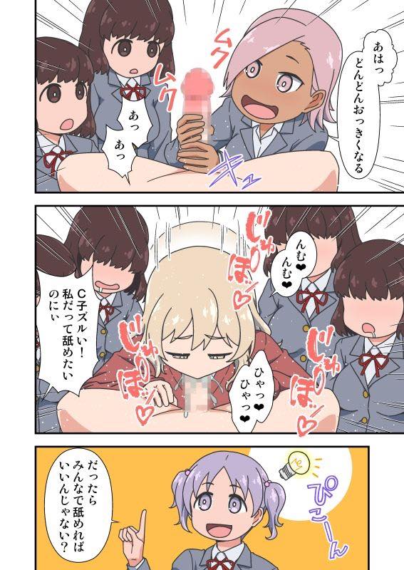 無料エロ漫画 【ふたなり乱行エロ漫画】学級崩壊！！？女子校ではふたなりJKが乱行の中心人物として大活躍www【ふたなり転校生＆委員長 とっかえひっかえヤリまくり教室♪／大往生工務店】 FANZA