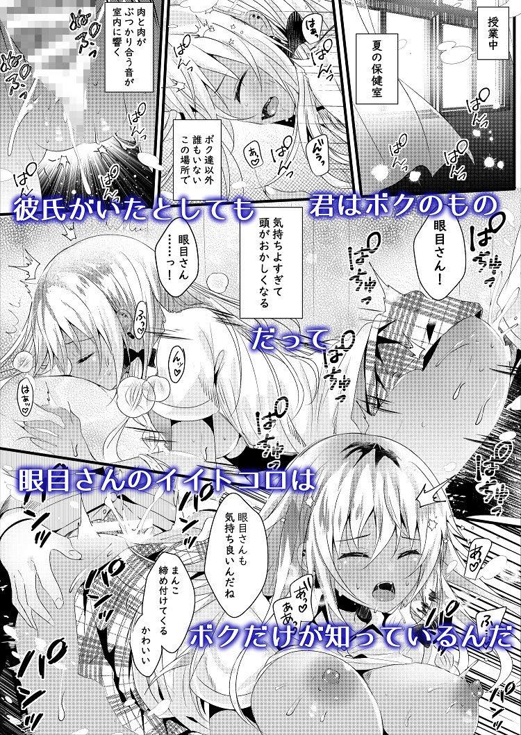 無料エロ漫画 【睡眠姦エロ漫画】疲れきって泥のように寝ているギャルを授業中に睡眠姦！！僕だけが彼女のことを知っている【眼目さんのイイトコロはボクだけが知っている／ろこまに】 FANZA