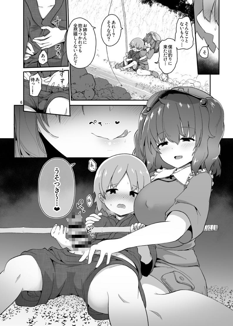 無料エロ漫画 【おねショタエロ漫画】河城にとりちゃんは可愛いショタのおちんちんを優しく介抱する？！【河童に取り憑かれた少年のおはなし。／こまめすがた】 FANZA