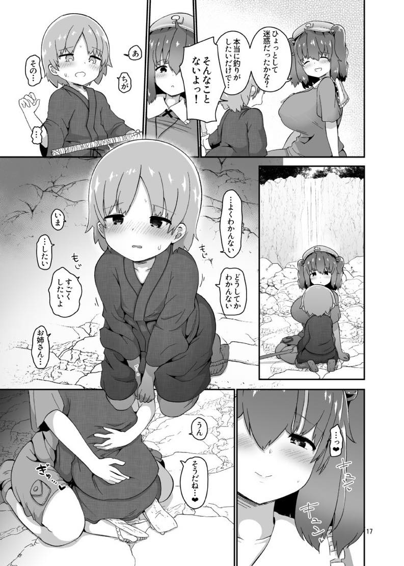 無料エロ漫画 【おねショタエロ漫画】河城にとりちゃんは可愛いショタのおちんちんを優しく介抱する？！【河童に取り憑かれた少年のおはなし。／こまめすがた】 FANZA