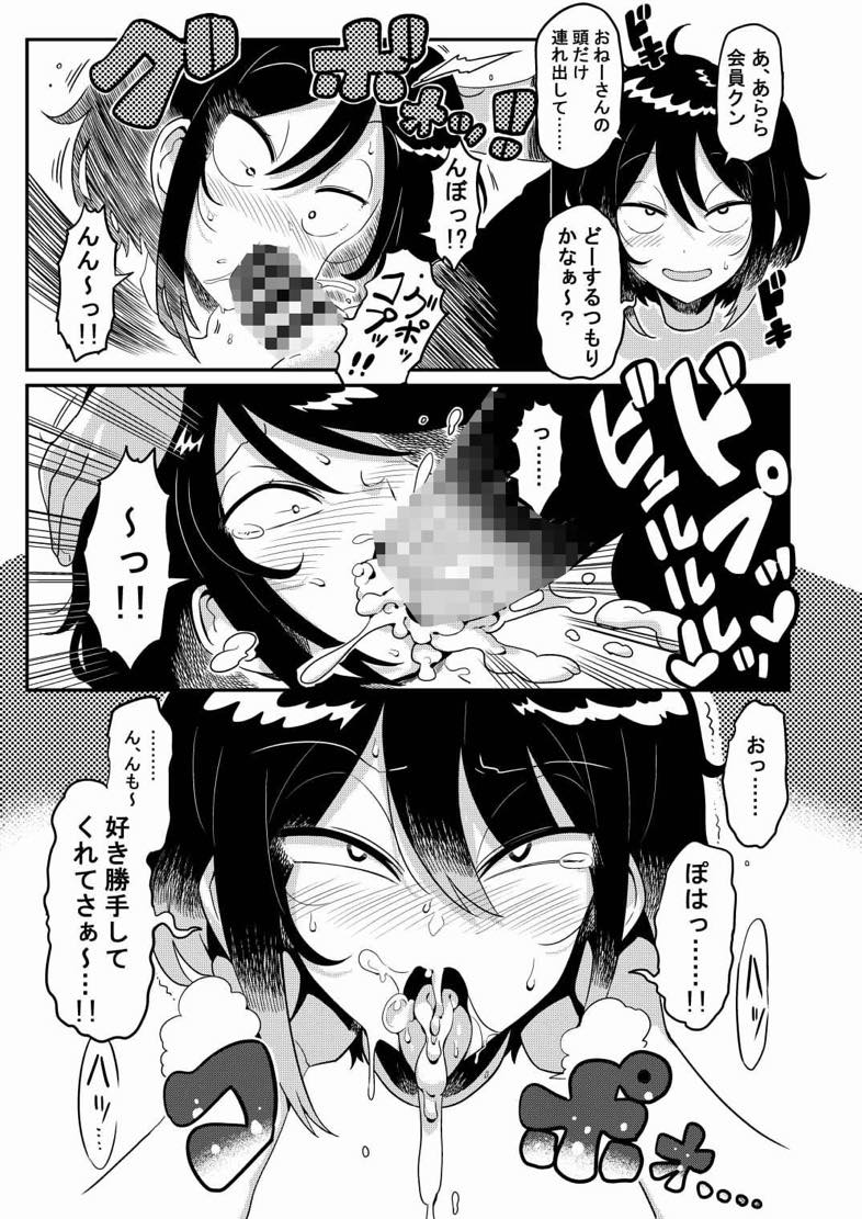 無料エロ漫画 【おねショタエロ漫画】私はショタが大好きで！恋していて！！愛しているの！！！【OBEY／サークルぬるま屋】 FANZA