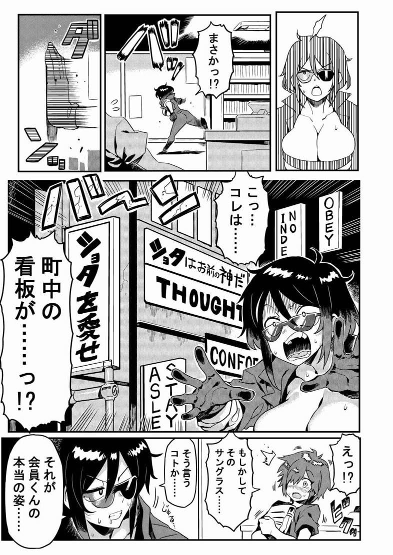 無料エロ漫画 【おねショタエロ漫画】私はショタが大好きで！恋していて！！愛しているの！！！【OBEY／サークルぬるま屋】 FANZA