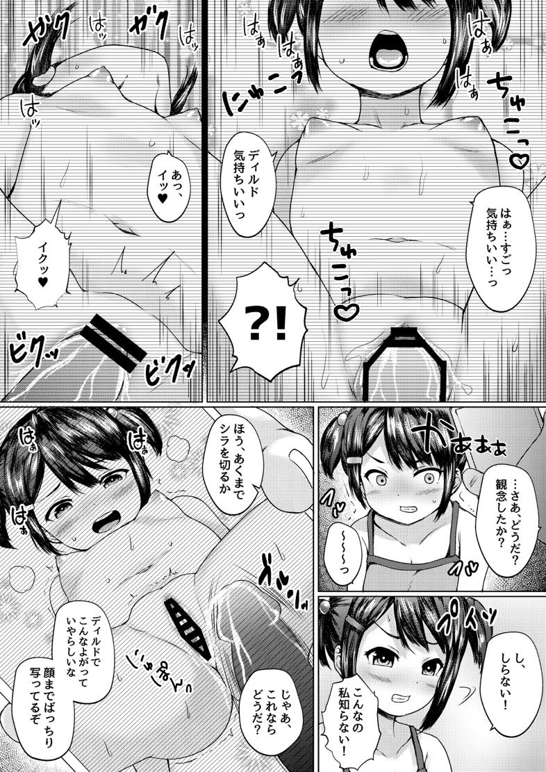 無料エロ漫画 【JSレイプエロ漫画】妹が生意気なメスガキだったので弱みを握ってレイプしてやったわwww【妹が生意気なメスガキ配信者だったので脅してハメ撮り配信させたった／ねこ缶】 FANZA