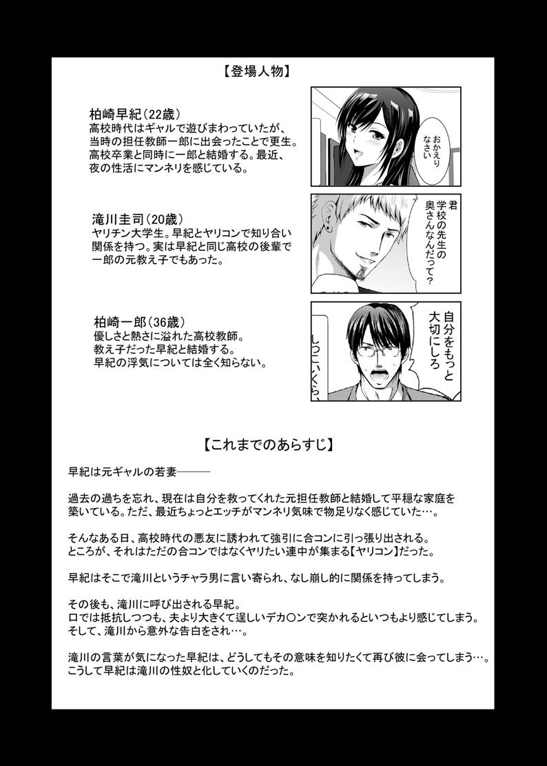 無料エロ漫画 【人妻エロ漫画】JKコスした人妻さんと夜の学校でヤりたい放題！不倫の背徳感に学校の非日常感…いつもより気持ちいい【元ギャル若妻がヤリコンに参加した件2／スタジオBIG-X】 FANZA