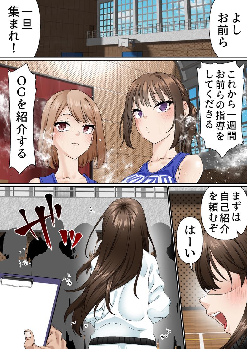 無料エロ漫画 【催眠エロ漫画】催眠アプリを手に入れたブサメンがクソ女センコーにリベンジポルノ！？【寝取られ女バス部 case:4 傲慢OG／白猫屋】 FANZA