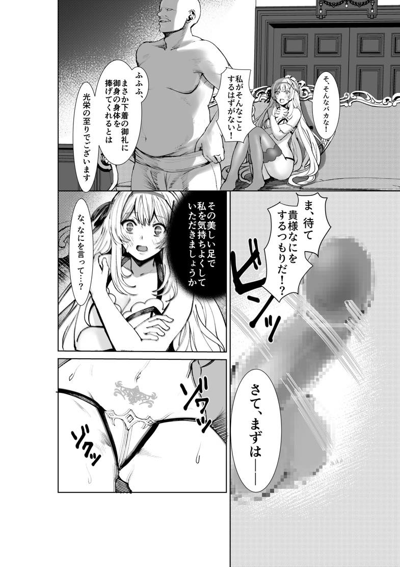 無料エロ漫画 【催眠エロ漫画】下着に組み込まれた呪術によって催眠されてしまった女騎士！ドスケベ店主に支配されたカラダが疼く！！【支配の淫紋／聖華快楽書店】 FANZA