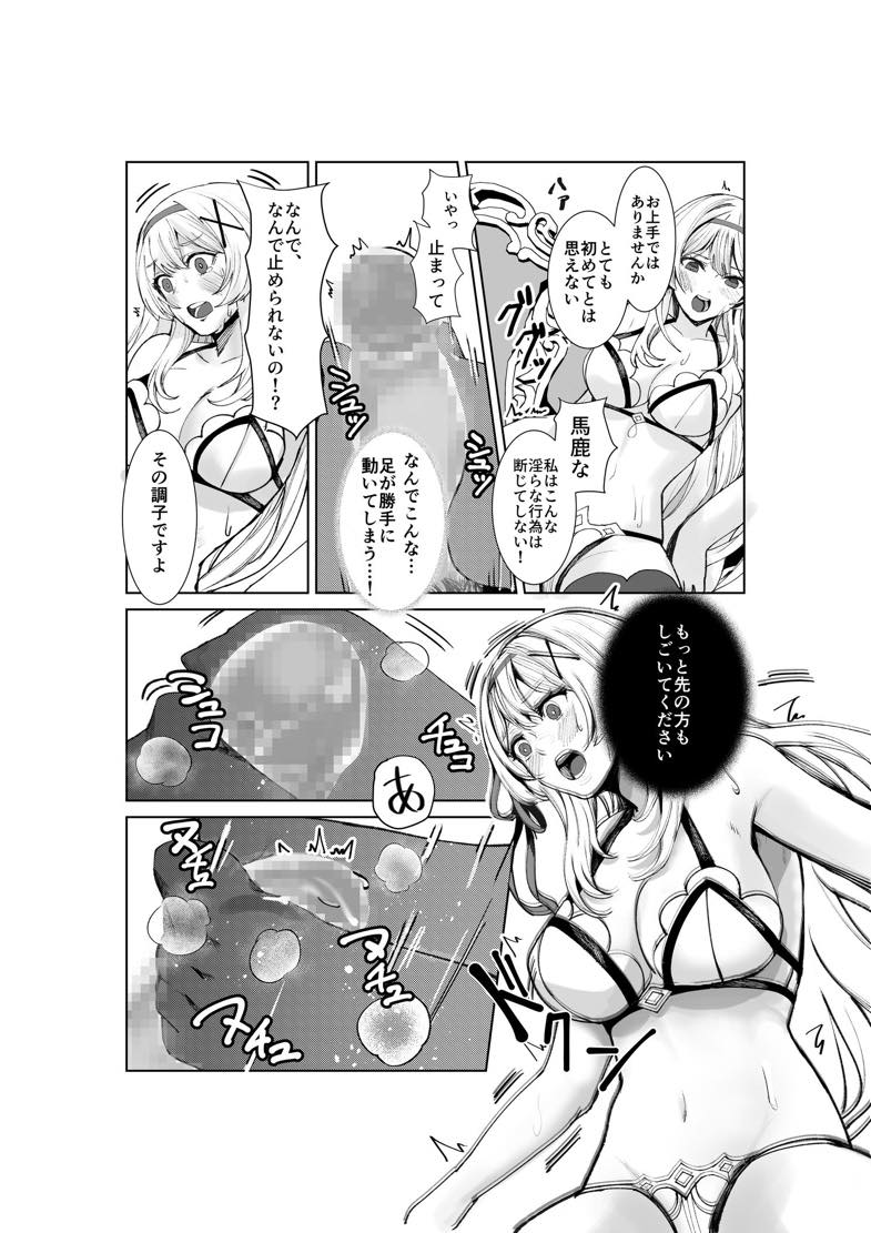 無料エロ漫画 【催眠エロ漫画】下着に組み込まれた呪術によって催眠されてしまった女騎士！ドスケベ店主に支配されたカラダが疼く！！【支配の淫紋／聖華快楽書店】 FANZA